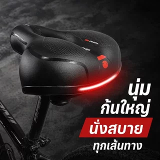 อานจักรยาน เบาะจักรยานนุ่ม เบาะกว้าง ซับแรงกระแทก ระบายอากาศ สะท้อนแสง จักรยานเสือภูเขา