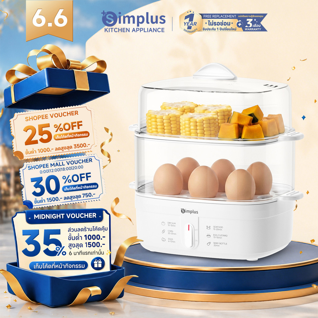 Simplus เครื่องนึ่งไข่ไฟฟ้ามัลติฟังก์ชั่น เครื่องนึ่งอาหารเช้าขนาดกะทัดรัด · ดีไซน์ออลอินวัน · ปิดอัตโนมัติ DZEG007