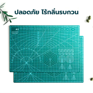 แผ่นยางรองตัดกระดาษ แผ่นรองตัด แผ่นรองตัดกระดาษ หนาทนทาน เคลือบสารกันลื่น A4/A3ขนาด ป้องกันไม่ให้โต๊ะเป็นรอย