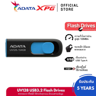 ADATA AUV128 32GB/64GB Flash Drive USB3.2 (แฟลชไดรฟ์) Up to 100MB/s ประกัน 5 ปี