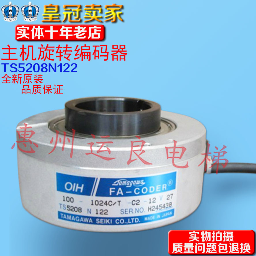 Huizhou Yunliangguangzhou Hitachi อุปกรณ์ลิฟต์ GVFNPH โฮสต์ขนาดใหญ่ Original หมุน Encoder TS5208N122