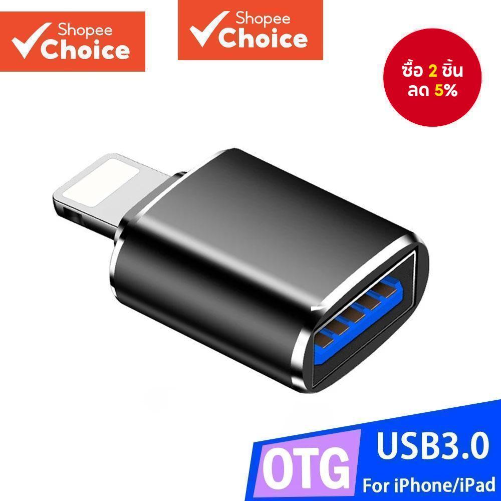 อะแดปเตอร์ USB 3.0 OTG เหมาะสําหรับ iPhone/iOS ใช้สําหรับแฟลชไดรฟ์ USB da ta transfer