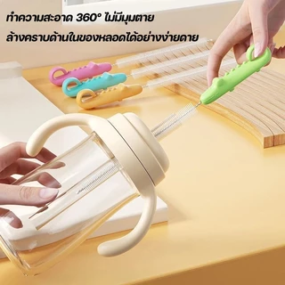 แปรงล้างหลอดดูดน้ำ แปรงทำความสะอาดหลอดขวดนมเด็ก ใช้ได้กับหลอดทั่วไป ขวดนม กาต้มน้ำ ผักผลไม้ อุปกรณ์ทำความสะอาดบ้าน