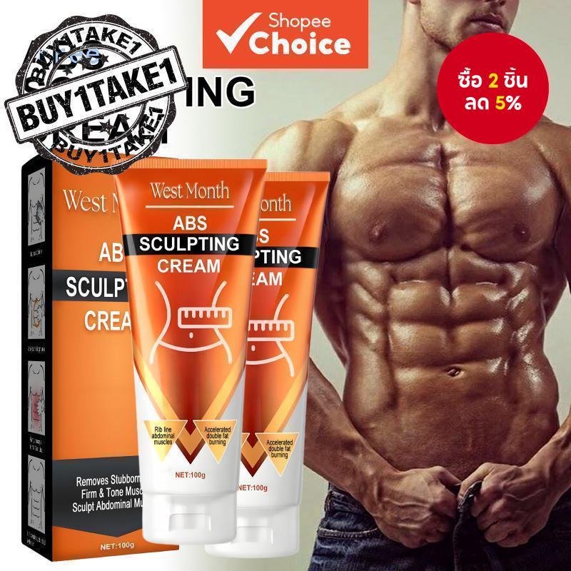 ซื้อ 1 แถม 1 West&Month 100g ครีมหน้าท้อง, การกลั่นกล้ามเนื้อ & Body Slimming Sculpting Gel Professional