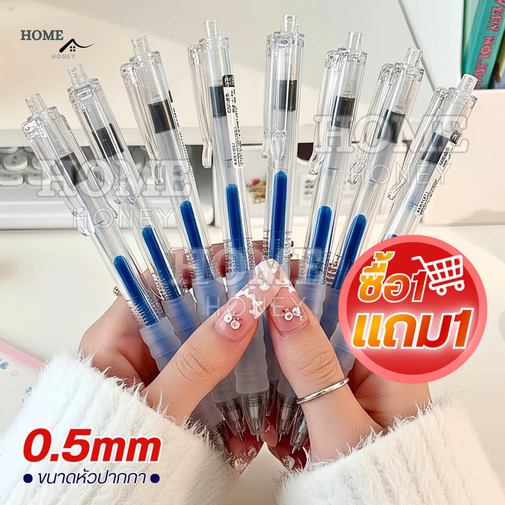 (1แถม1)ปากกาเจลแบบกด สไตล์ญี่ปุ่นมูจิ ปลอกซิลิโคน ขนาด0.5มม แห้งไวเปลี่ยนไส้ได้ ปากกาลูกลื่น MUJI ดินสอ เครื่องเขียน