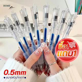 (1แถม1)ปากกาเจลแบบกด สไตล์ญี่ปุ่นมูจิ ปลอกซิลิโคน ขนาด0.5มม แห้งไวเปลี่ยนไส้ได้ ปากกาลูกลื่น MUJI ดินสอ เครื่องเขียน
