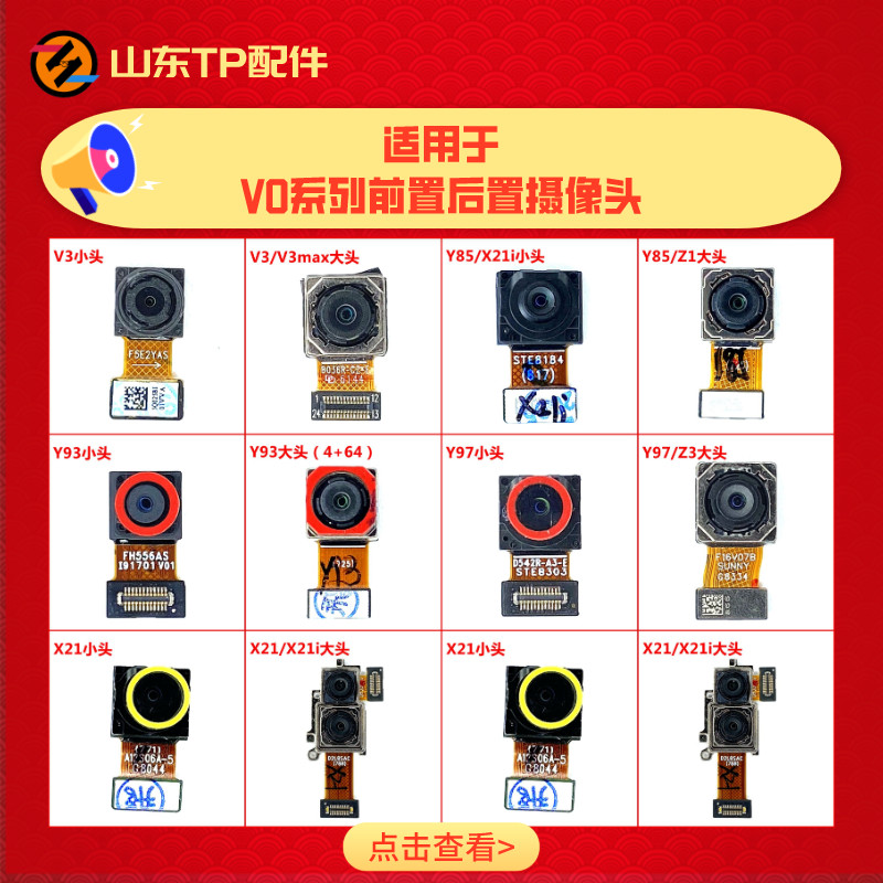 เหมาะสําหรับกล้อง VO Y85 Z1 Z1i Y91 Y93 Y97 Z3 V3max X21 X21i X21S