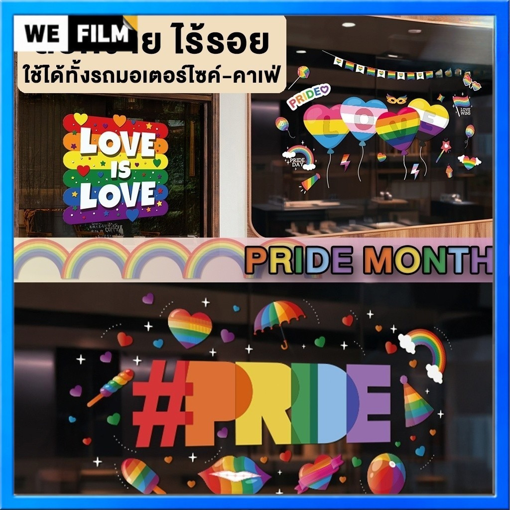 2026 สติ๊กเกอร์สีรุ้ง สติ๊กเกอร์สุญญากาศสำหรับกระจก LGBTQ+สติ๊กเกอร์กันน้ำ สําหรับติดตกแต่งกระจก หน้าต่าง สติ๊กเกอร์ติดป