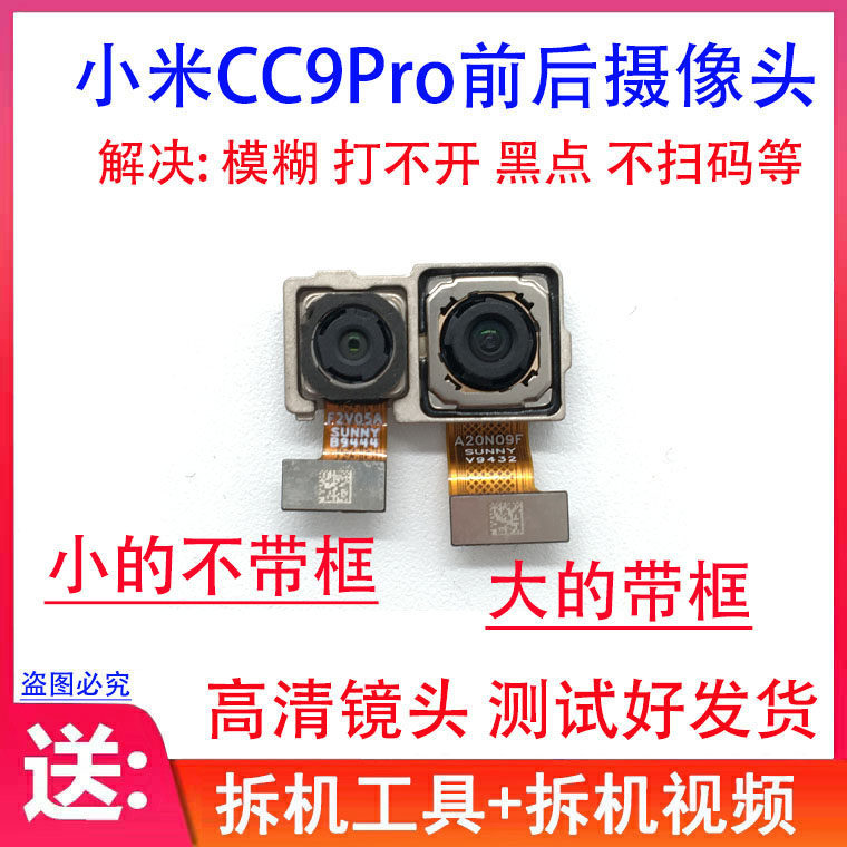 เหมาะสําหรับ Xiaomi CC9Pro กล้องหลัง Xiaomi cc9pro