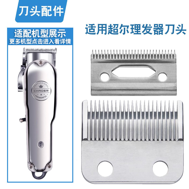 เหมาะสําหรับ Chaoer ผม Clipper ใบมีดผม Clipper A34 A39 A99 C99 Hairdressing Shop โลหะทั้งหมดอุปกรณ์เ