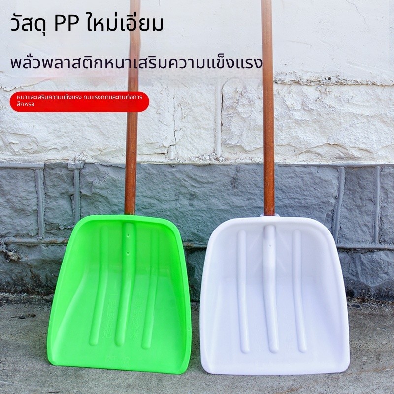 【สินค้าขายดี】พลั่วพลาสติกขนาดใหญ่ แบน แข็งแรงทนทาน สำหรับตักหิมะ เก็บขยะ และงานเกษตรกลางแจ้ง พลั่วพลาสติก