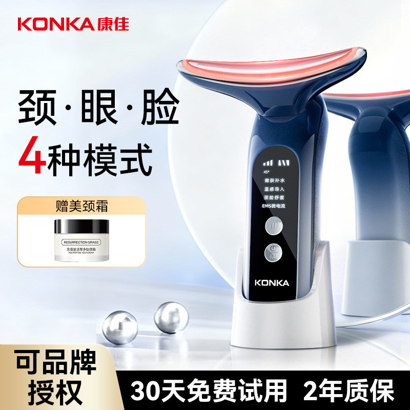 Kangjiamei คอเครื่องมือความงามแสงในครัวเรือน Facial Law เส้นคอยกใบหน้าดึงนําเข้าเครื่องมือ Firm P