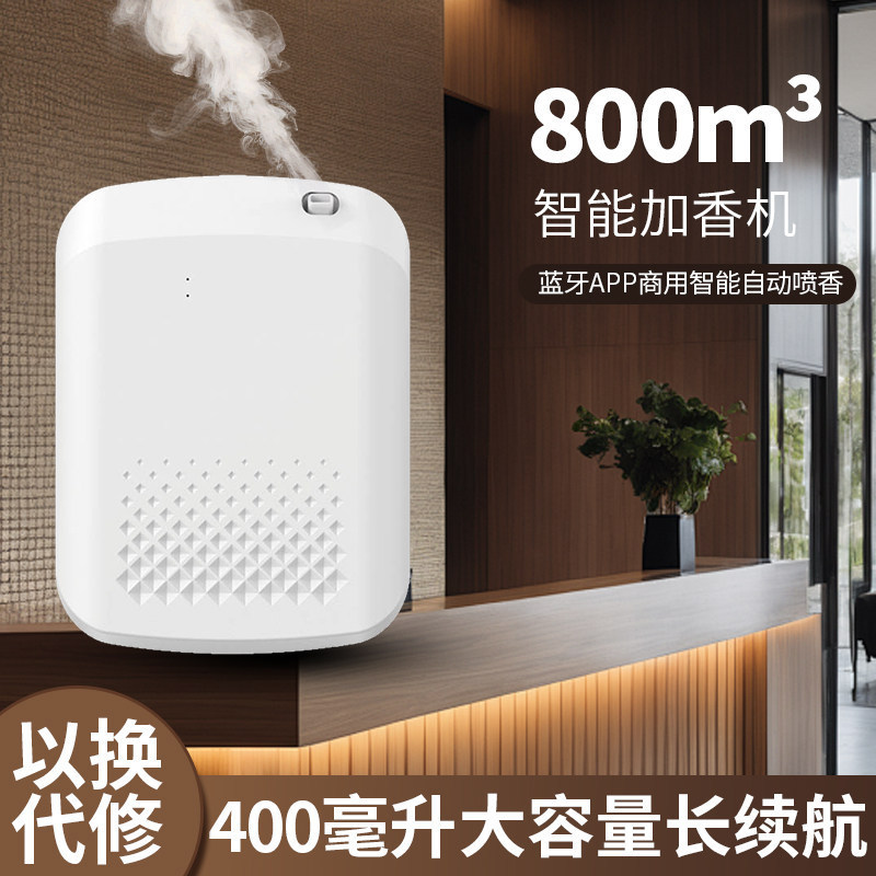 โรงแรม KTV Club Aroma Diffuser Aroma Diffuser Essential Oil Diffuser อัจฉริยะอัตโนมัติ Aroma Diffuse