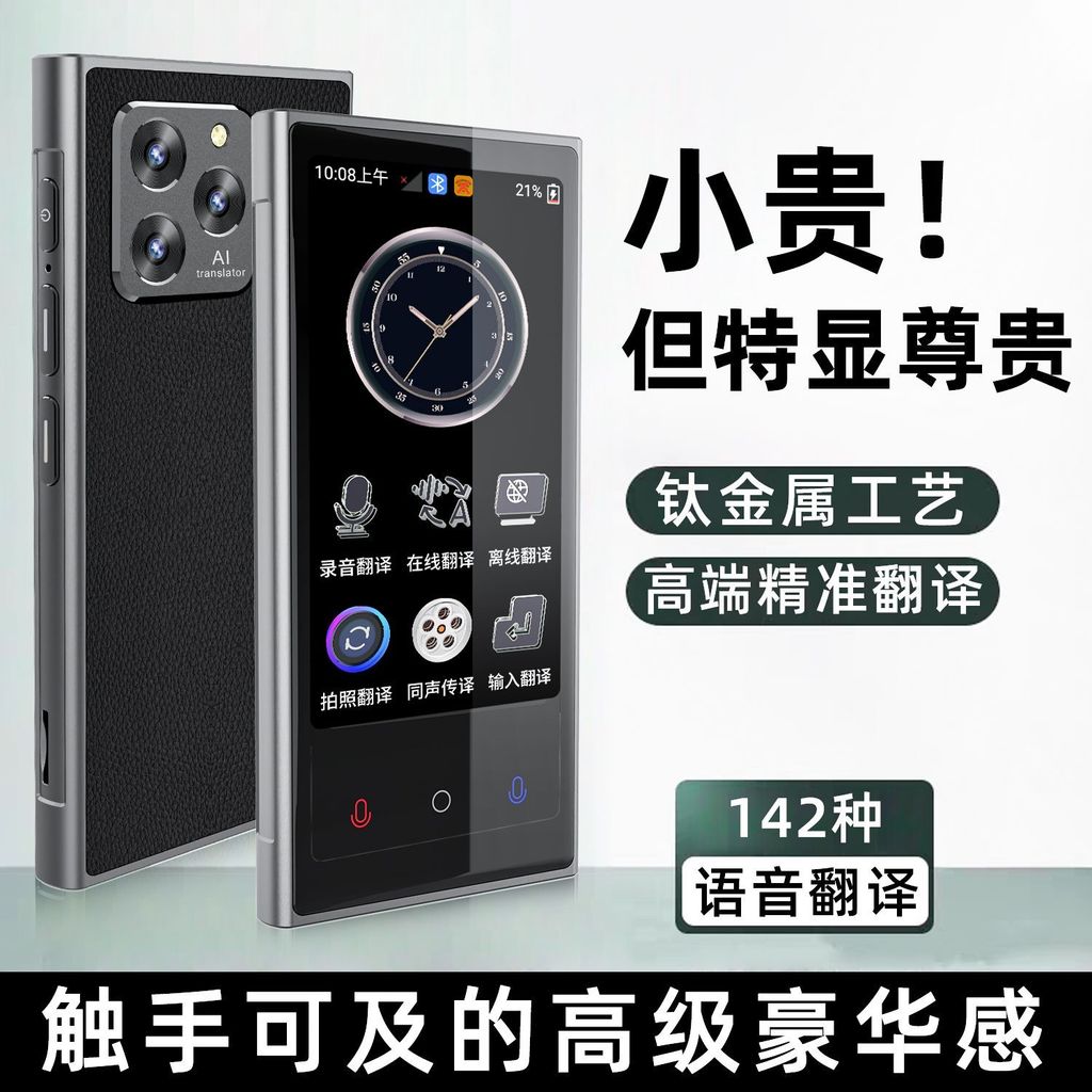 Ai Smart Translator Offline Real-Time Translator Recording Photo Multi-Language Portable Instant Tra