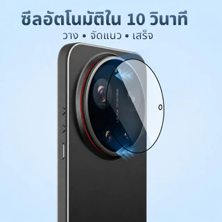 Lereach ฟิล์มกันรอยเลนส์กล้อง TF รุ่น สำหรับ Xiaomi 17 Ultra ติดตั้งง่าย