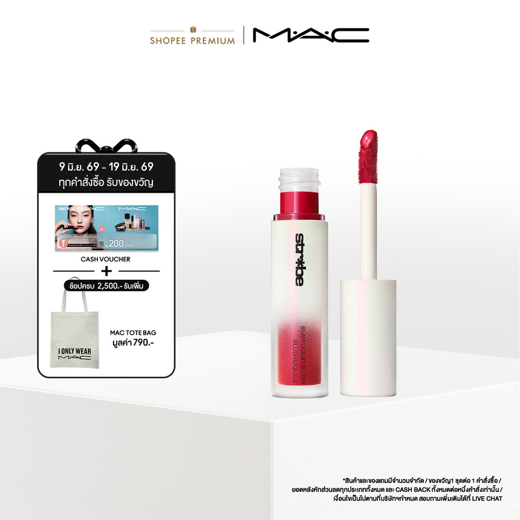 STROBE BEAM Liquid BLUSH-LI 4.3ML/.14FLOZ/ ลิควิดบลัชแก้ม