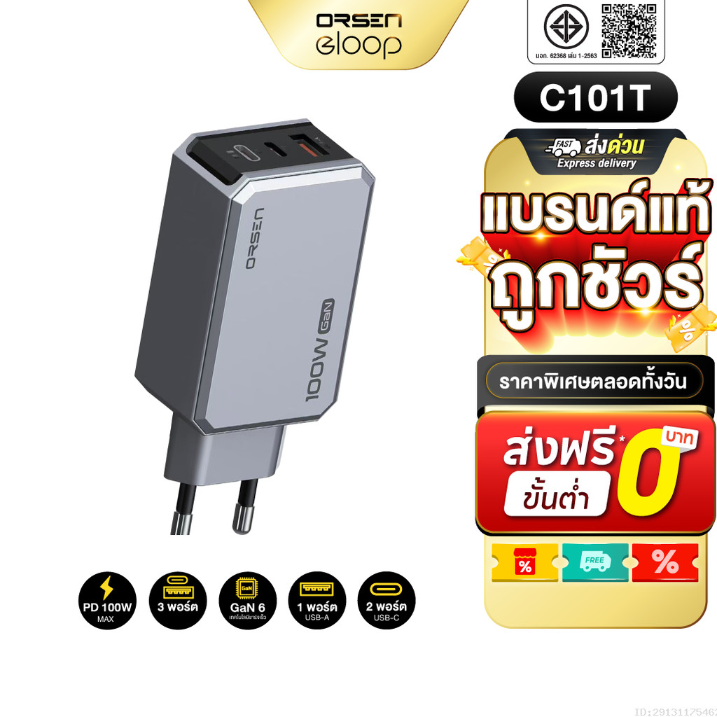 [ส่งไว] Orsen by Eloop C101T GaN Charger 100W หัวชาร์จ PD QC PPS Type C ชาร์จเร็ว adapter notebook มอก.