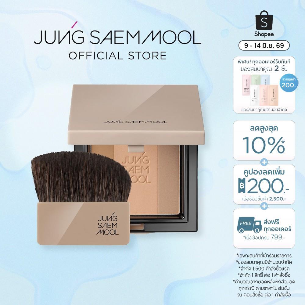 JUNGSAEMMOOL Skin Nuder Shading Pact 10g จองแซมมุล สกิน นูเดอร์ เฉดดิ้ง แพค เฉดดิ้งพาเลทโทนธรรมชาติ 3 สีในตลับเดียว