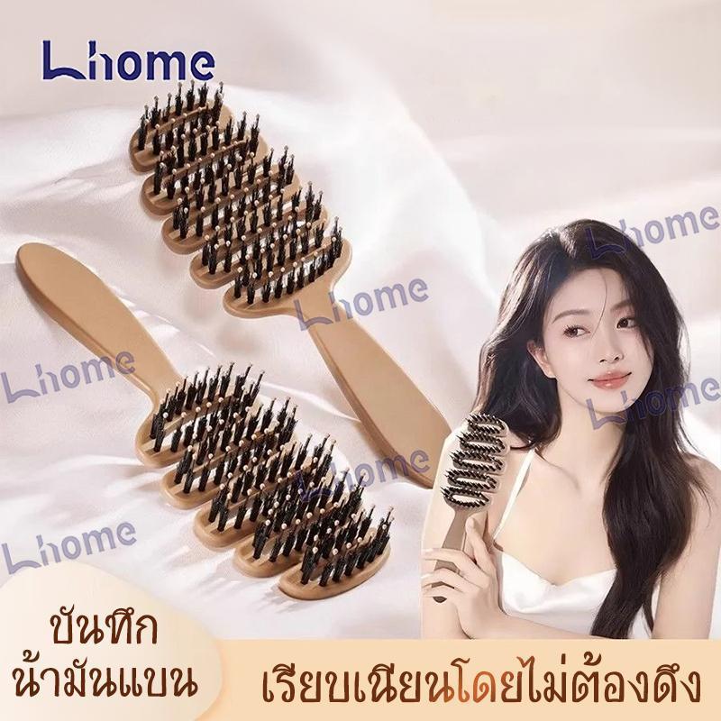 แปรงผมผสานขนหมูป่าแท้และซีกไนลอน ป้องกันผมพัน ลดไฟฟ้าสถิตย์ นวดหนังศีรษะได้ดี