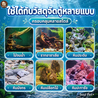 🐟จัดตู้ปลา วัสดุประสานกาวหิน ของแต่งตู้ปลา ผงประสานกาวร้อน วัสดุประสานกาว 30g ปลอดสารพิษ กันน้ำ