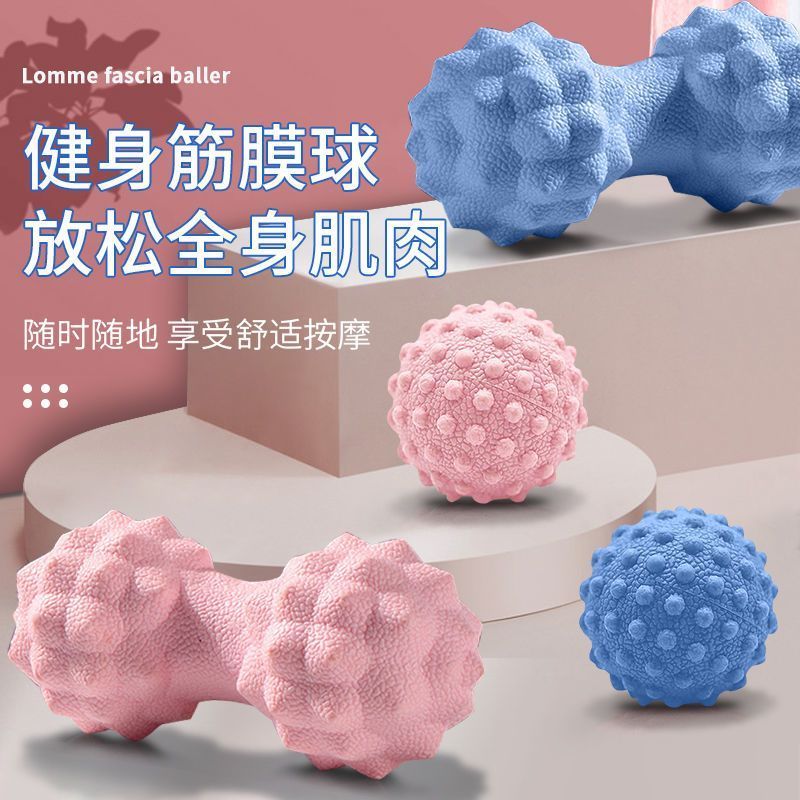健身按摩球足底筋膜球肩颈腰腿部肌舒缓放松按摩花生瑜伽保健球Fascia Ball Foot Massage Ball Muscle Relaxation Back Foot Fitness Yoga 