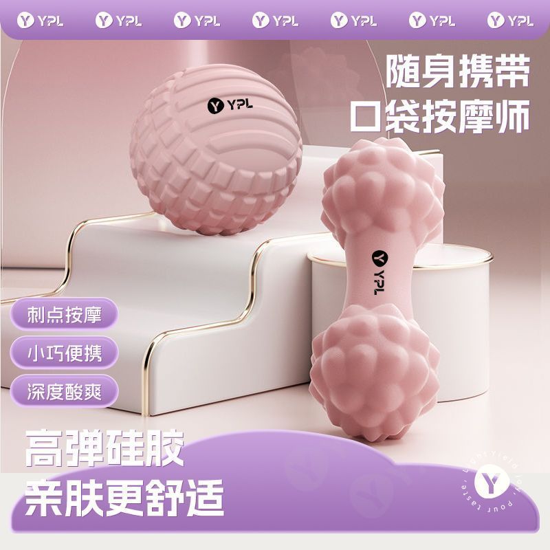 筋膜球足底按摩球肌放松背部脚底健身花生球瑜伽肩颈膜球经膜球Fascia Ball Foot Massage Muscle Relaxation Back Foot Fitness Ball Yoga 