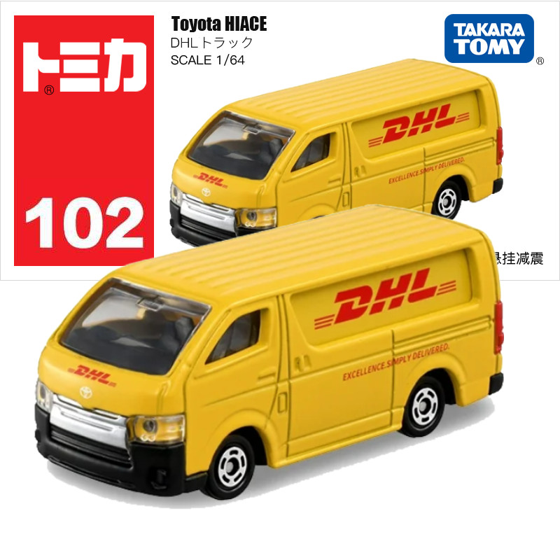 รถโดมรถโลหะผสมโมเดลของเล่นหมายเลข 102 Toyota Sea Lion DHL Express Delivery รถบรรทุกจําลองตกแต่งรถ