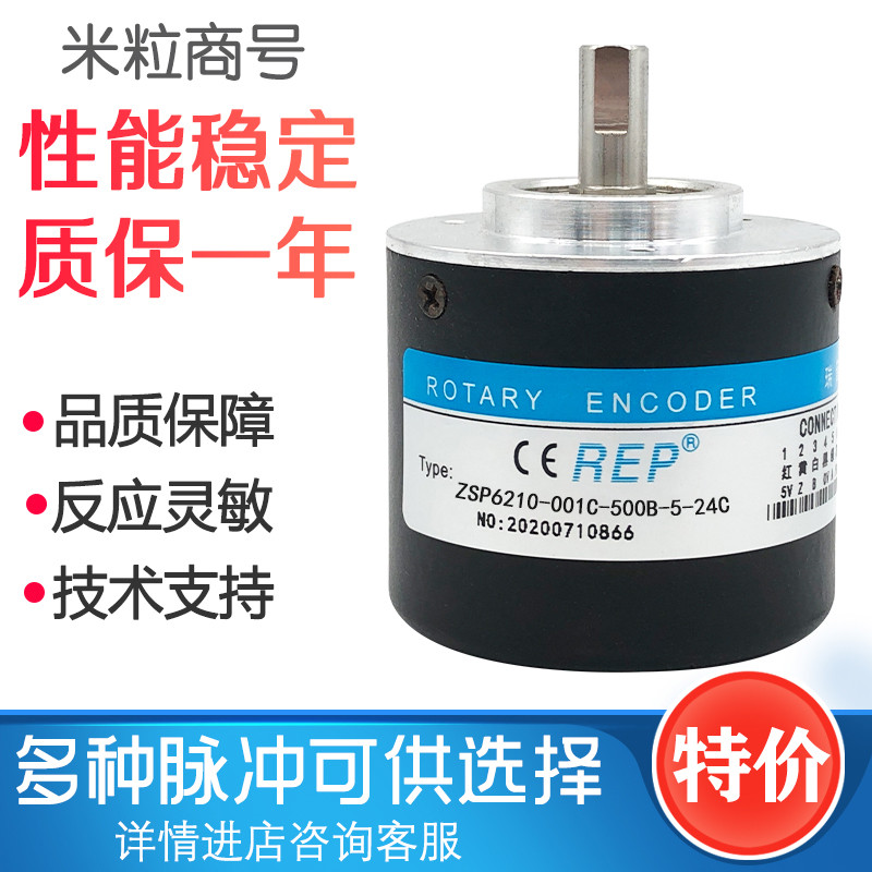 ZSP6210-001C-500B-5-24C 12-24F 5L Rep Coding Shaft 10M