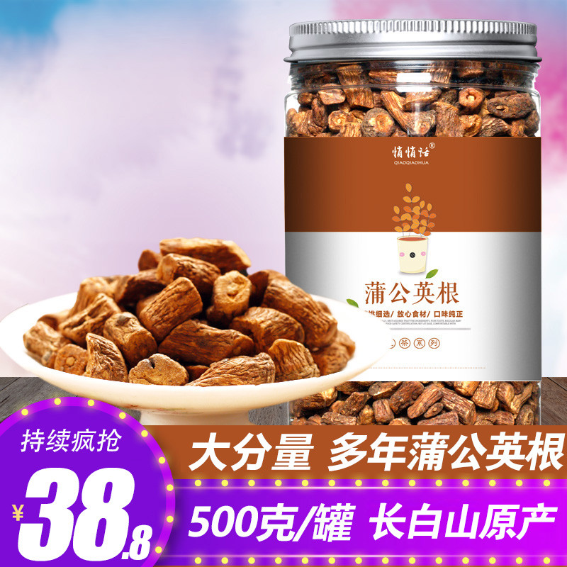 Dandelion Root Tea 500g Dandelion Root Tea Granny Ding Da Non-Wild with Root Changbai Mountain ของแท