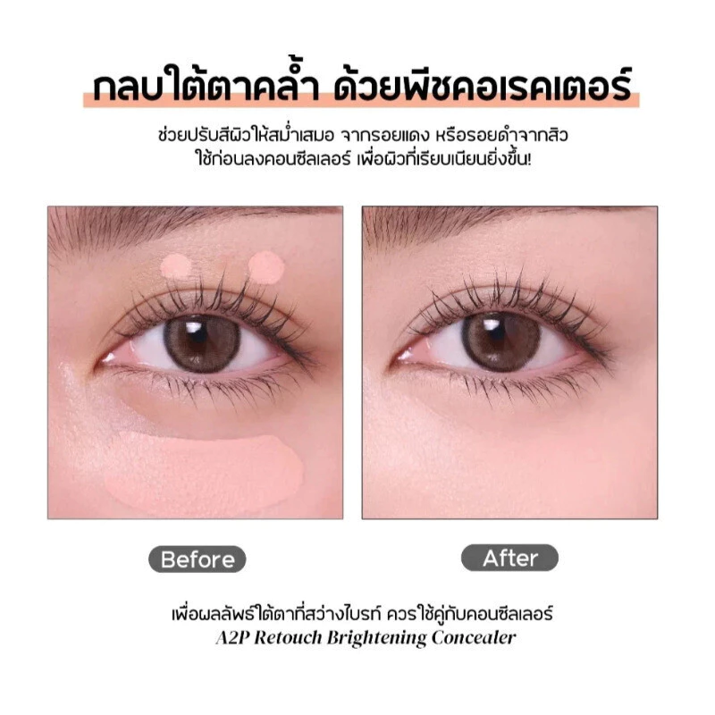 ✨NEW🔥【สูตรบางเบา】คอนซีลเลอร์เนื้อลิควิดบางเบา กันน้ำกันเหงื่อ/ติดทนนาน/ปิดรอยคล้ำใต้ตา รอยสิว รอยแดง/ปกปิดอย่างเป็นธรรมชาติ thumbnail 9