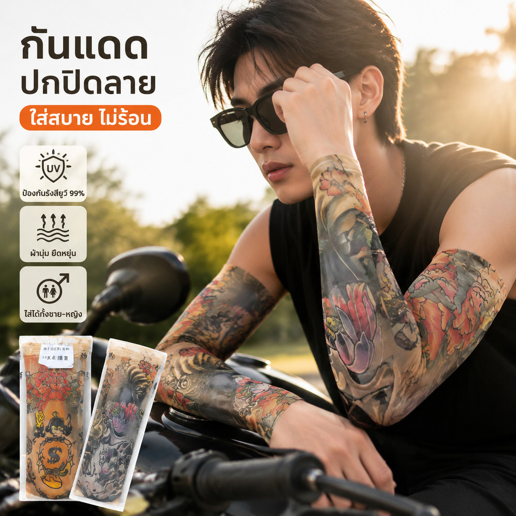 JOSLIN ปลอกแขนกันแดด ปลอกแขนลายรอยสัก ผ้าคุณภาพสูง ป้องกันรังสียูวี 99% ใช้ได้ทั้งสองเพศ