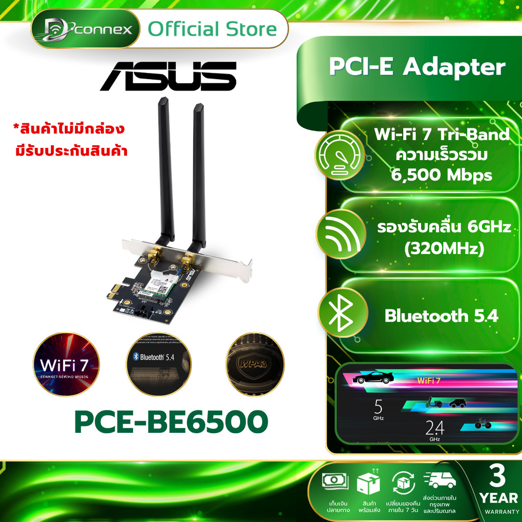 ASUS PCE-BE6500 BULK PCI-E Adapter WiFi 7 Bluetooth 5.4  รับประกันศูนย์ไทย 3 ปี