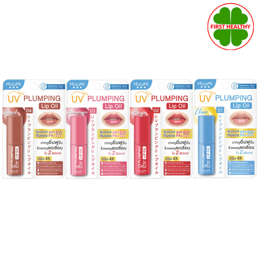 MizuMi UV Plumping Lip Oil ลิปออยล์กันแดด SPF50+ บำรุงริมฝีปาก ( 1 หลอด 4 กรัม )