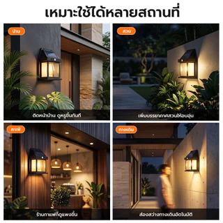 โคมไฟโซล่าเซลล์ LED Solar Light ไฟติดผนังเซ็นเซอร์ IP67 กันน้ำทนแดด โคมไฟกลางแจ้ง โคมไฟสวน