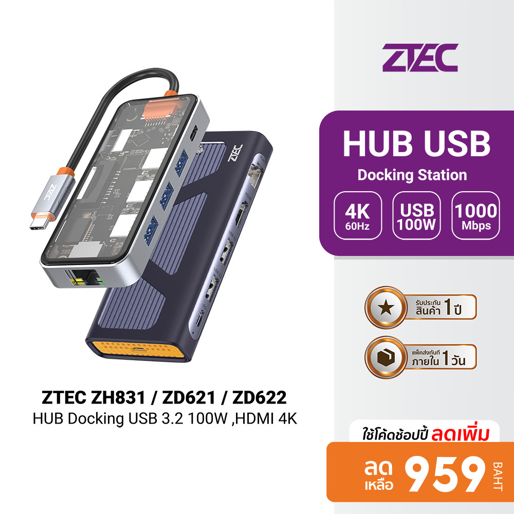 [ลดเหลือ 959] ZTEC ZH831 / ZD621/ ZD622 HUB USB-C 100W ,HDMI 4K,LAN 1Gbps,USB-A USB 3.2 Gen 1x1,SD C