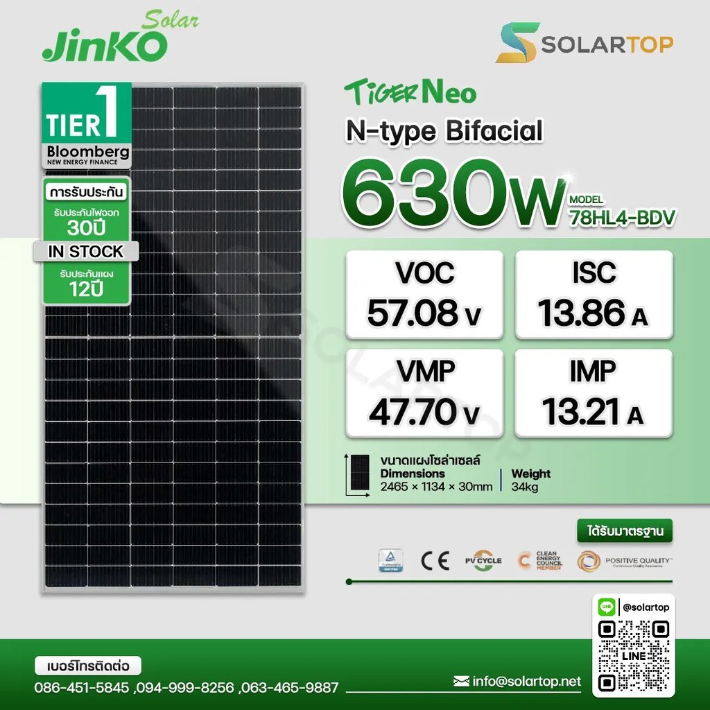 แผงโซล่าเซลล์ Jinko 630W N-type BIFACIAL มีประกันแผงเสียหายระหว่างจัดส่ง [จัดส่งฟรีทั่วประเทศ*]