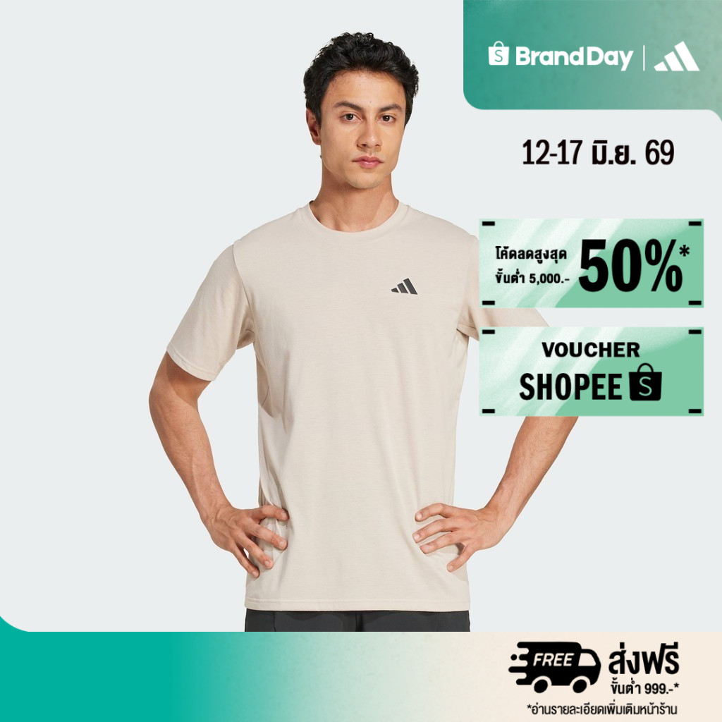 adidas Gym & Training Train Essentials Feelready Training Tee Men Beige JF1329