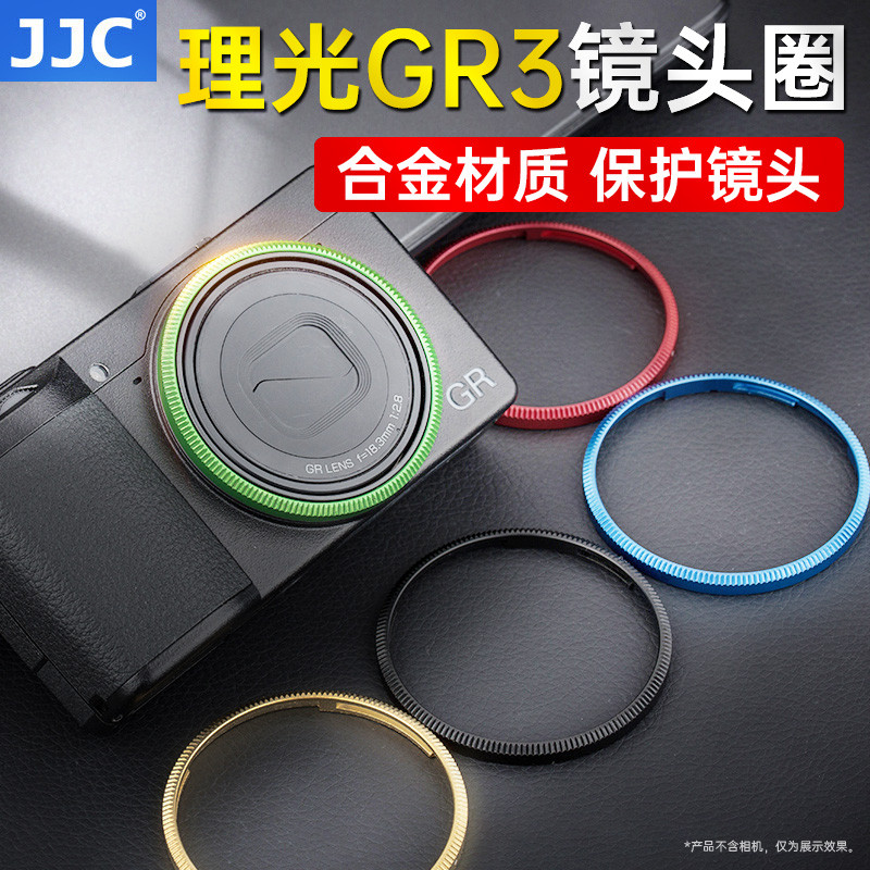 JJC Ricoh GR3 gr4 เลนส์แหวน GR3X แหวนตกแต่ง GR3X แหวนป้องกัน GR3 HDF อุปกรณ์เสริม GN-1/GN-2