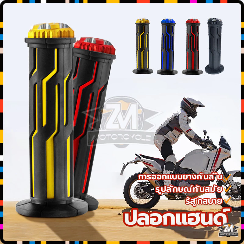 ปลอกแฮนด์มอเตอร์ไซค์ ปลายเปิด thumbnail 3