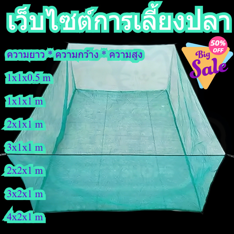 กระชังเลี้ยงปลา กระชังน้ํา ตาข่ายไนล่อนหนา สําหรับเพาะเลี้ยงปลา กุ้ง ปูและหอย