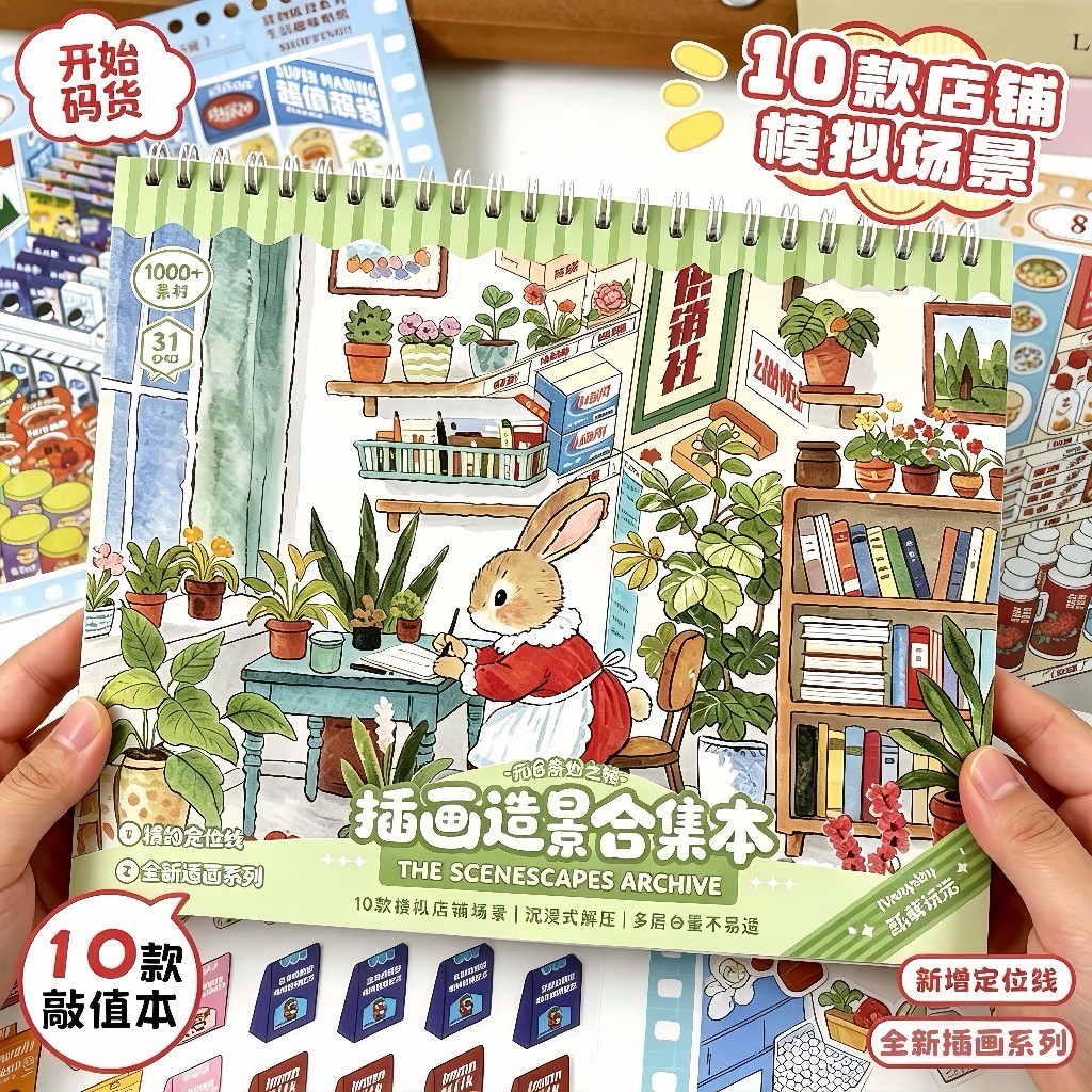 【จัดส่งจากประเทศไทย】สมุดสติกเกอร์จัดฉากจิ๋ว 3.0 ธีมซูเปอร์มาร์เก็ตกระต่ายในฝัน สำหรับแต่งสมุด DIY และของเล่นคลายเครียด