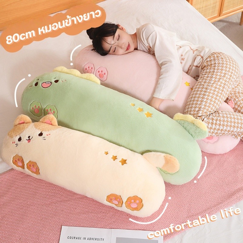 หมอนอิง หมอนข้างยาว 80cm นุ่มและหนา ใยฝ้าย PP คุณภาพสูง รูปทรงสัตว์น่ารัก ผู้หญิง นุ่มฟูไม่ยุบตัว