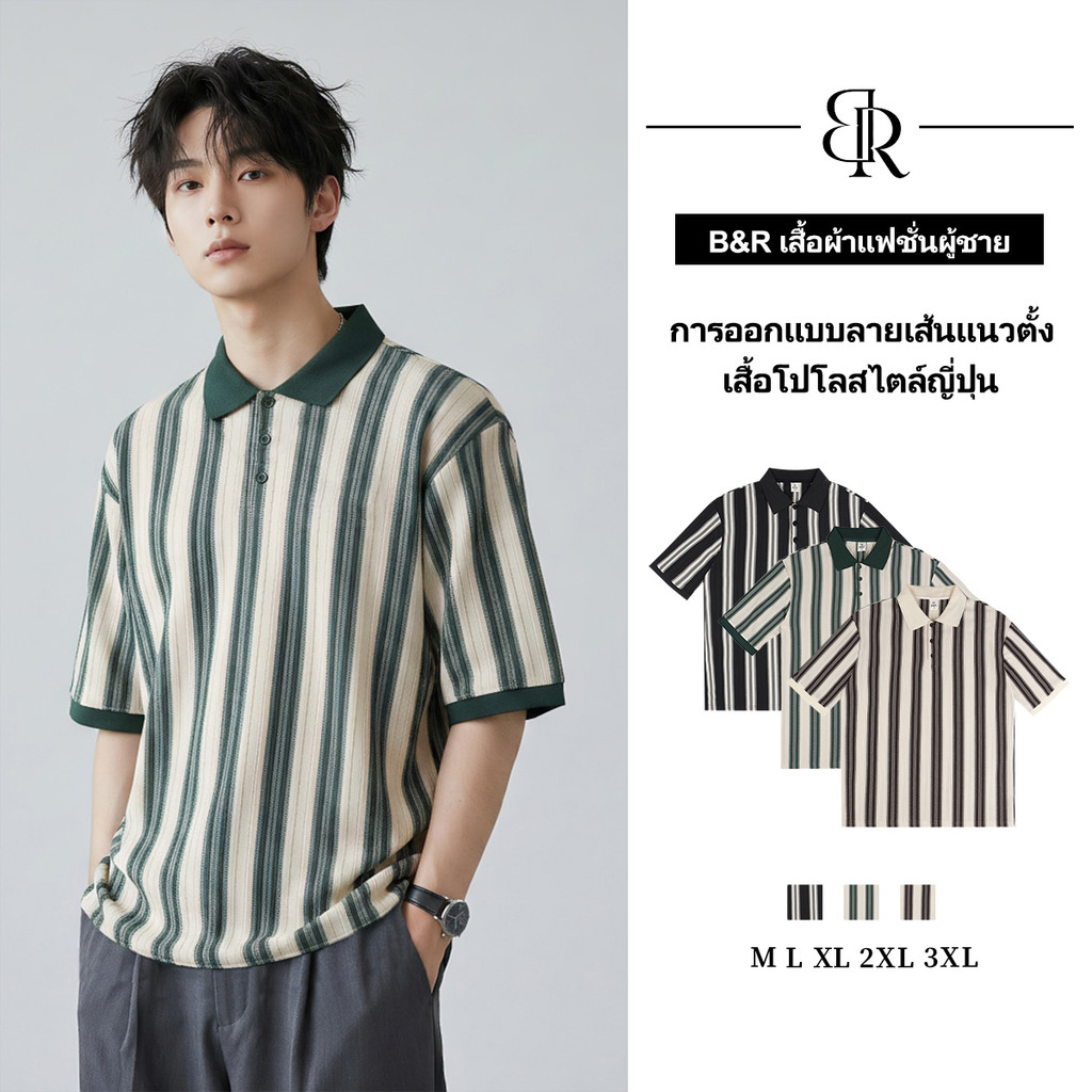 B&R เสื้อโปโลฤดูร้อน Summer Polo Shirt แขนสั้น ลายทางวินเทจ ดีไซน์สีตัดกัน หลวมลำลอง ทันสมัย รุ่นคู่รัก