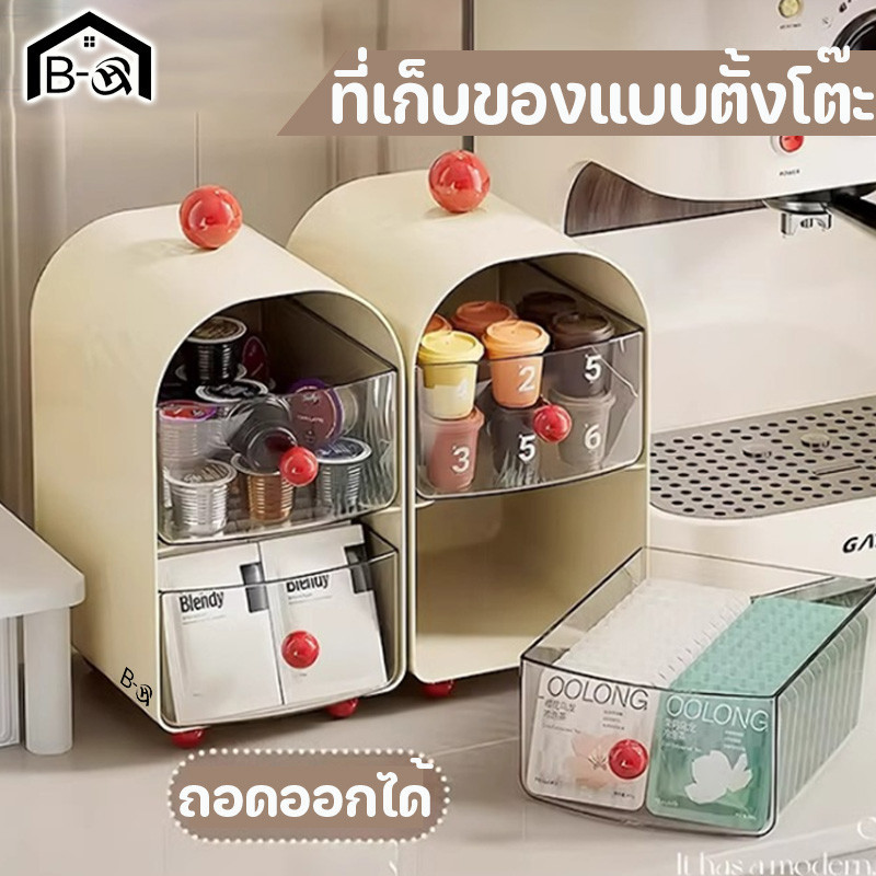BHQ ที่เก็บของแบบตั้งโต๊ะ ใส่เครื่องสำอางกล่องเก็บของชั้นวางของ ชั้นวางถุงชาสองชั้นรูปตัว