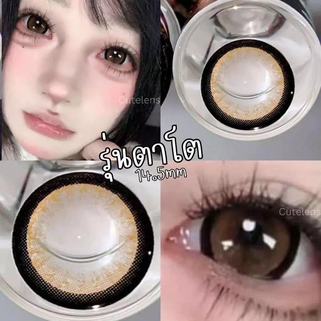 คอนแทคเลนส์ Brown 14.5mm ขนาดตาโต อย.ไทยปลอดภัย (Bigeyes) สายตาปกติ กรองแสง uv