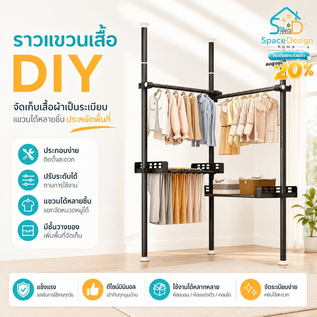 ราวตากผ้าDIY ที่แขวนเสื้อผ้าแบบยืดไสล วัสดุแสตนเลส ประหยัดพื้นที่ ไม่ต้องเจาะรู ทนทานและง่ายต่อการใช้งาน