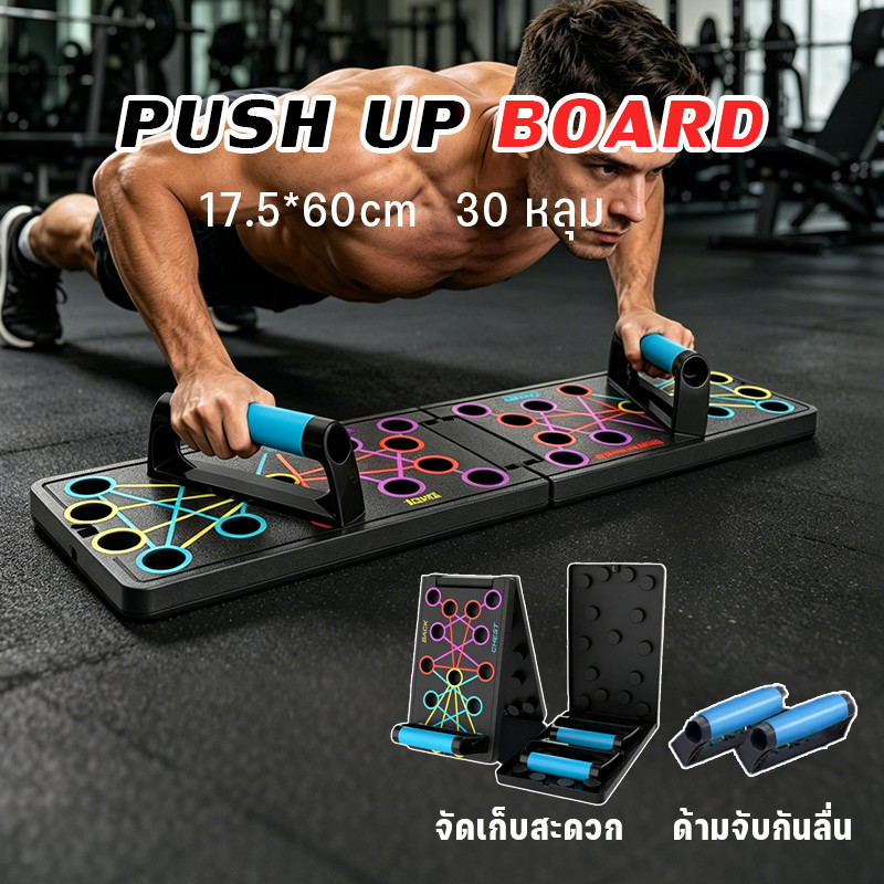 บอร์ดวิดพื้น Push Up Board 30หลุม กระดานวิดพื้น ลูกยาง ไม่ลื่นไถล วิดพื้น พับได้ เสริมกล้าม สำหรับฟิตเนสและฝึกอบรม
