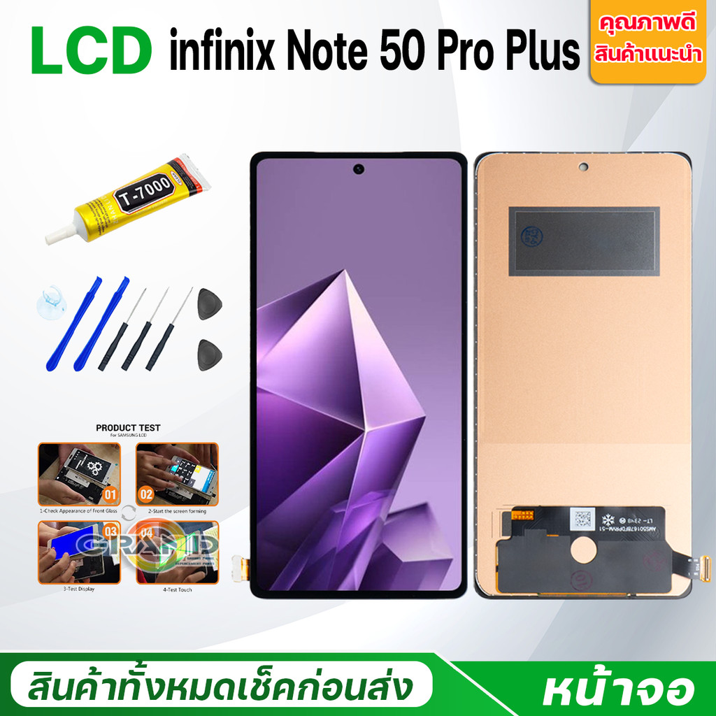 หน้าจอ infinix Note 50 Pro Plus จอแท้/จอA Lcd Screen Display Touch จอชุด จอ+ทัช อินฟินิกซ์Note50ProP