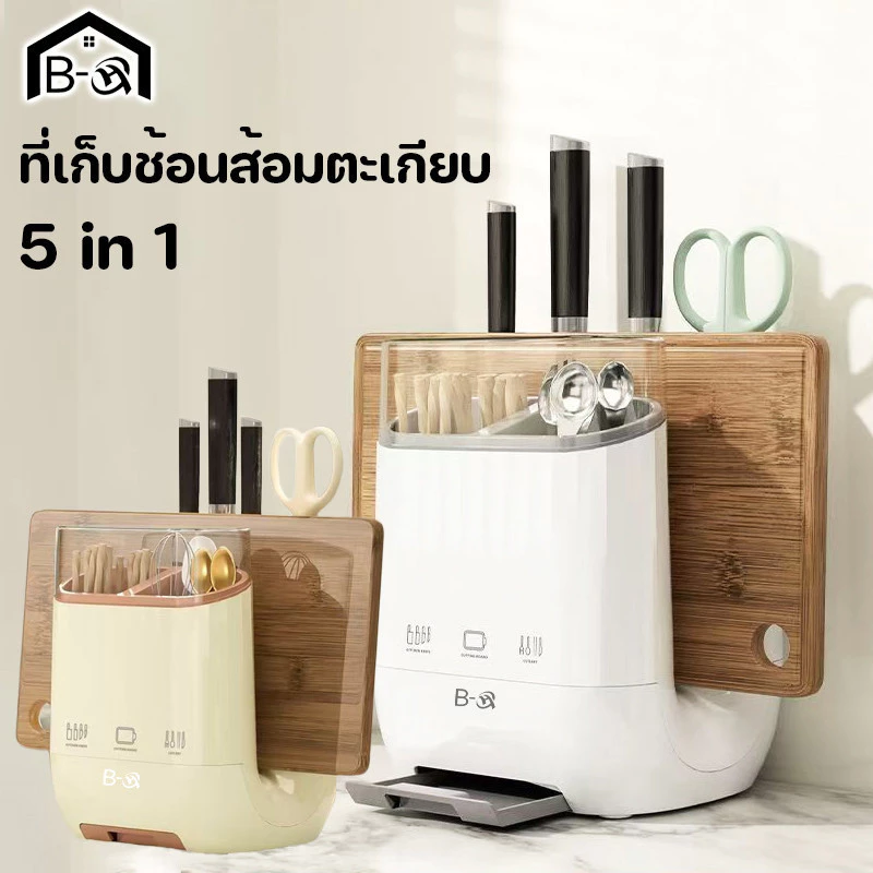 BHQ ที่เก็บช้อนส้อมตะเกียบ 5 in 1 ที่ใส่ตะเกียบ จัดเก็บมีด-ช้อน-ส้อม-ประหยัดพื้นที่ในครัว