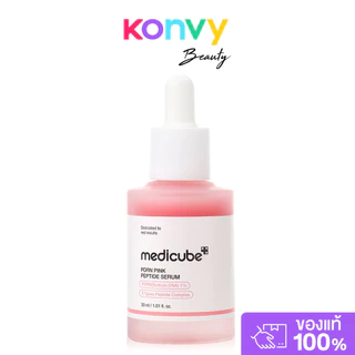 MEDICUBE Kojic Acid Turmeric Niacinamide Serum 30ml เซรั่มบำรุงผิว เมดิคิวบ์ ลดรอยดำ เผยผิวกระจ่างใส เรียบเนียน.